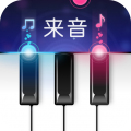 來音鋼琴軟件