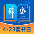 辭海手機(jī)客戶端