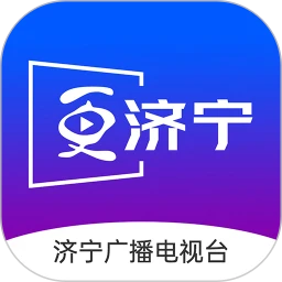 文明濟寧最新版