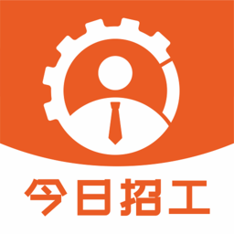 今日招工最新版軟件