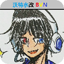 死神VS火影沃特水