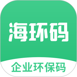 海環(huán)碼最新版