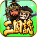 三國志掛機(jī)傳