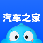 2025汽車之家手機客戶端