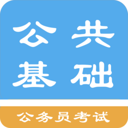 公共基礎(chǔ)知識題庫2022