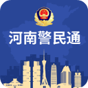 河南警民通新版手機版