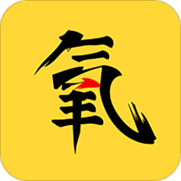 氧氣大學(xué)最新版