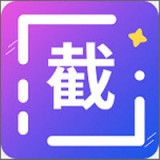 微商截圖全能助手軟件