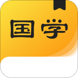 國(guó)學(xué)成語(yǔ)詞典官方版