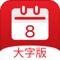 日程安排提醒軟件