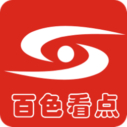 百色看點手機版