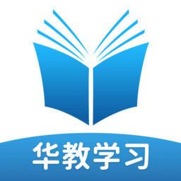 華教學(xué)習(xí)手機(jī)版