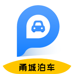 甬城泊車最新版