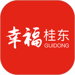 幸福桂東手機版