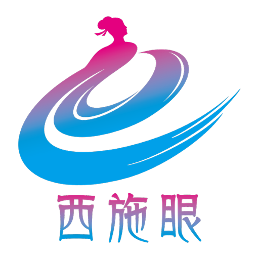 西施號手機版
