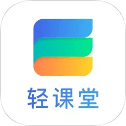 輕課堂手機(jī)版