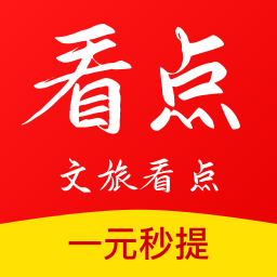 文旅看點平臺