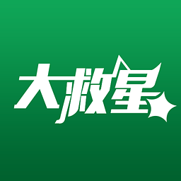 大救星軟件