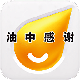 油中感謝手機(jī)客戶端