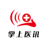 掌上醫(yī)訊