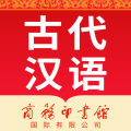 古代漢語詞典最新版