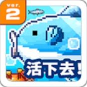 活下去曼波魚