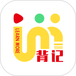 背記王軟件