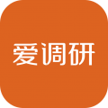 愛調(diào)研手機版