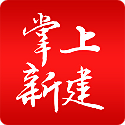 掌上新建客戶端