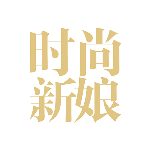時尚新娘app手機(jī)軟件
