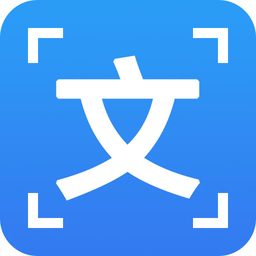 圖片轉(zhuǎn)文字OCR掃描軟件