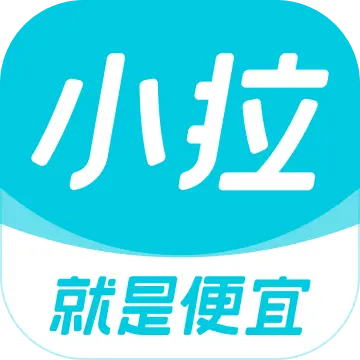 小拉出行軟件