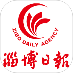 淄博日報手機(jī)客戶端