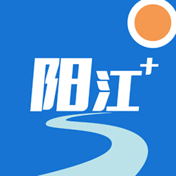 陽(yáng)江plus手機(jī)版(原掌上陽(yáng)江)