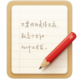錘子便簽手機版