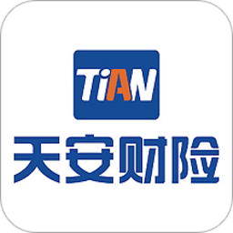 天安財險手機app