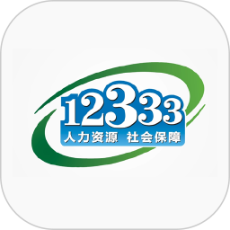 河南掌上12333社保自助認證