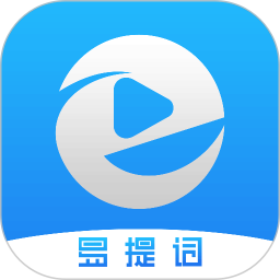 易提詞app