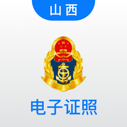 道路運政電子證照手機版