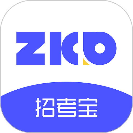 招考寶考試寶典
