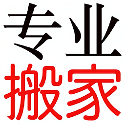 豆當(dāng)搬家客戶端