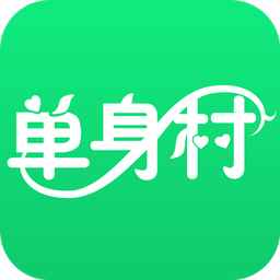 單身村手機版