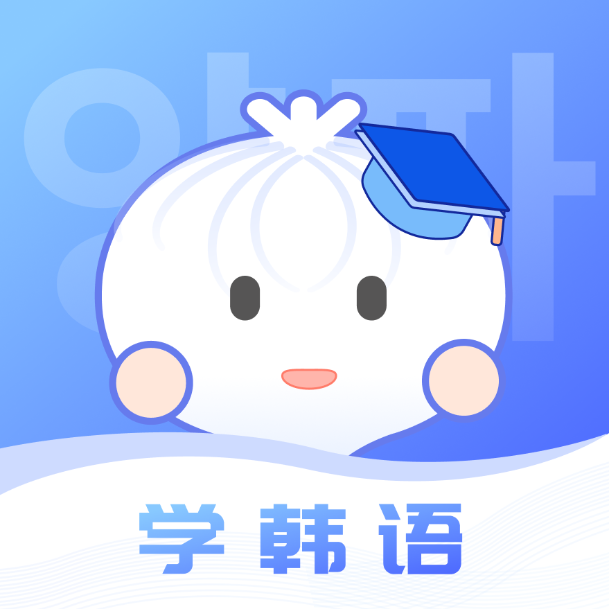 洋葱韩语去广告版
