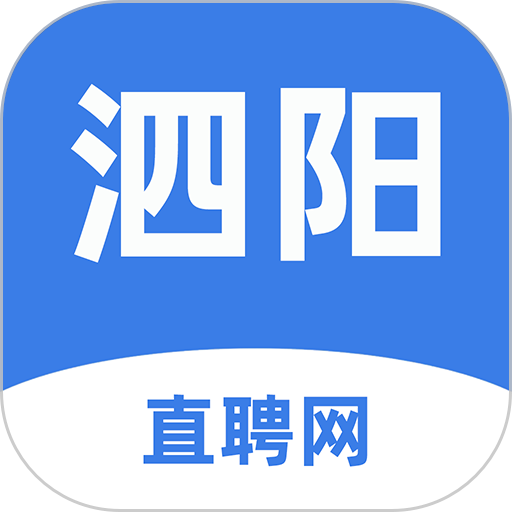 泗陽(yáng)直聘網(wǎng)最新版