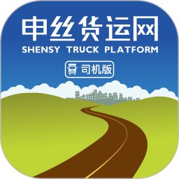 申絲貨運網(wǎng)司機(jī)版