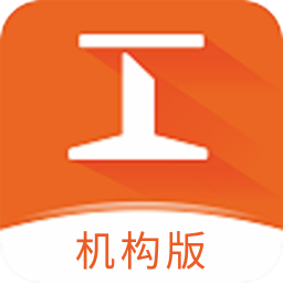 工務(wù)園機(jī)構(gòu)版app