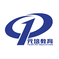 元培教育平臺