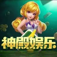 神殿?yuàn)蕵?lè)