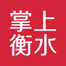 掌上衡水客戶端