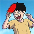 點擊乒乓手機版